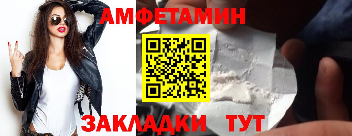 Строитель  Амфетамин  Вход с VPN  Амфетамин Розовый 