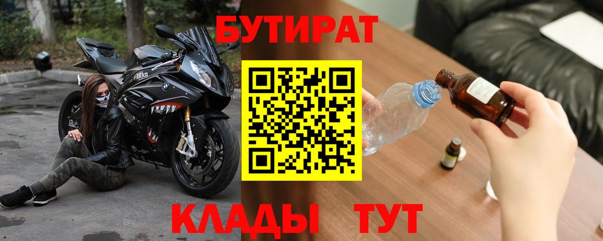 БУТИРАТ буратино  Вход с VPN  Строитель 