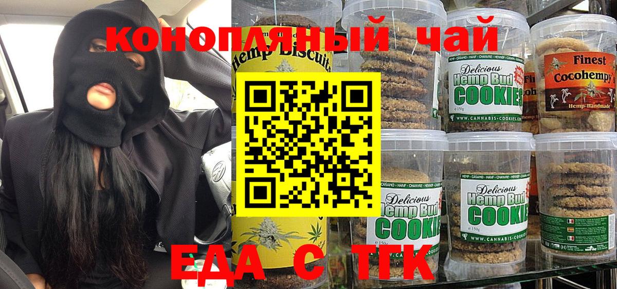 Canna-Cookies конопля  Вход с VPN  Строитель 