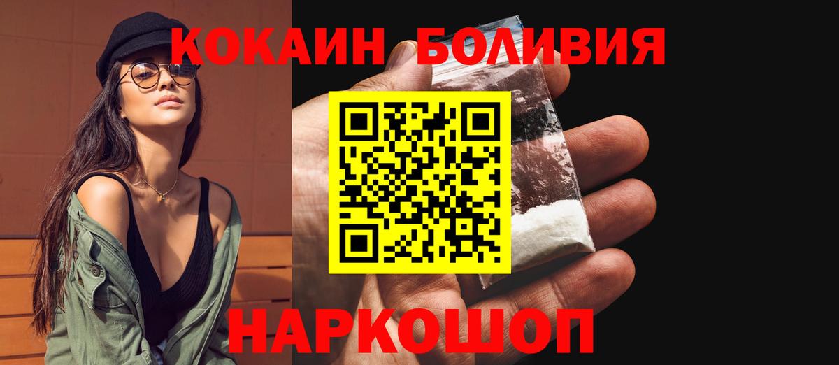 Строитель  КОКАИН Боливия  COCAIN  Вход с VPN 