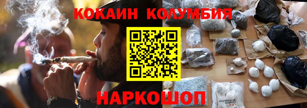 Кокаин Fish Scale Строитель