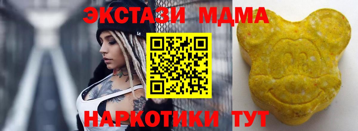 Строитель  Экстази VHQ  Экстази  Вход с VPN  Ecstasy круглые 
