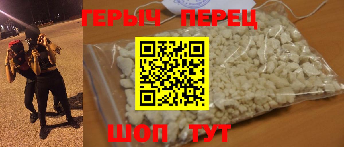 Героин белый Строитель