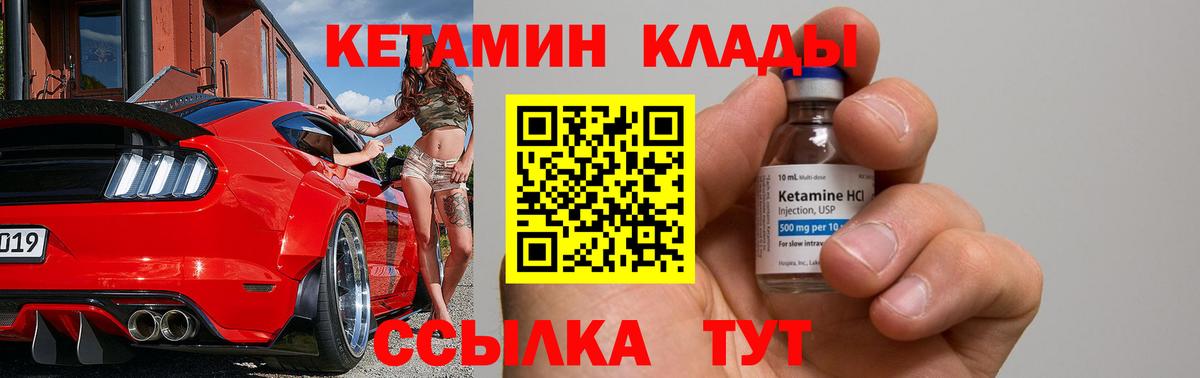 Кетамин VHQ  Вход с VPN  мориарти клад  Строитель 