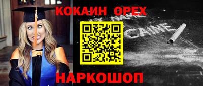 COCAINE Нягань