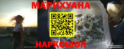 марихуана Обь