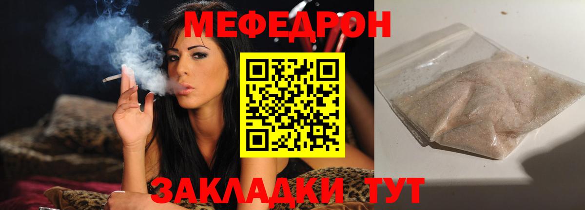 Мефедрон Строитель