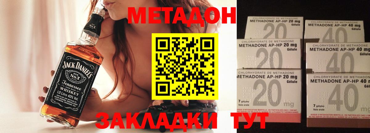 Метадон белоснежный  МЕТАДОН кристалл  Строитель  Вход с VPN 
