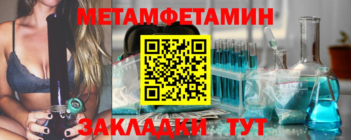Строитель  Метамфетамин  Вход с VPN  МЕТАМФЕТАМИН Декстрометамфетамин 99.9% 