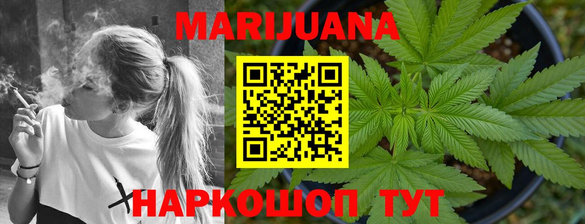 Бошки марихуана конопля  Конопля VHQ  Строитель  Шишки марихуана Ganja  Вход с VPN 